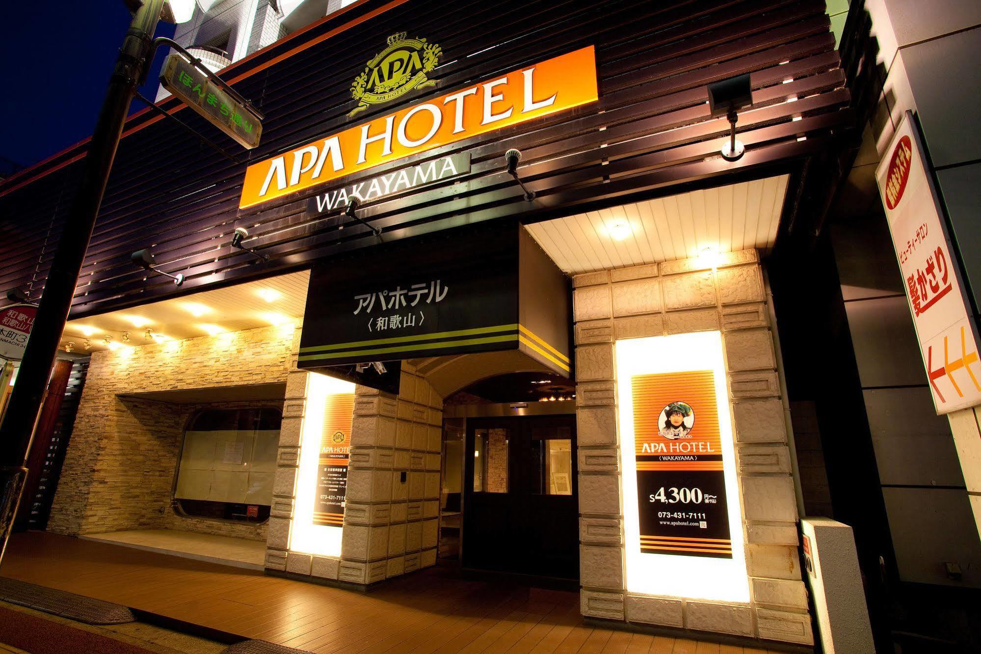 Apa Hotel וואקיאמה מראה חיצוני תמונה